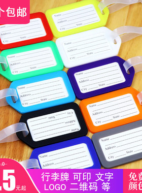 行李牌广告定制印logo塑料旅行牌行李标签牌箱包挂牌托运牌登机牌