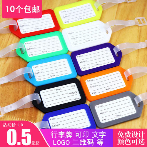 行李牌广告定制印logo塑料旅行牌行李标签牌箱包挂牌托运牌登机牌