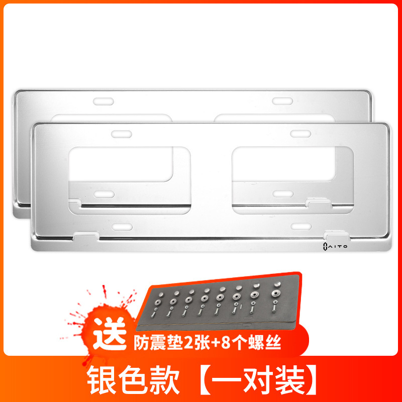 适配25款于问界AITOM5M9M7新能源车牌边框车牌保护套牌照框车