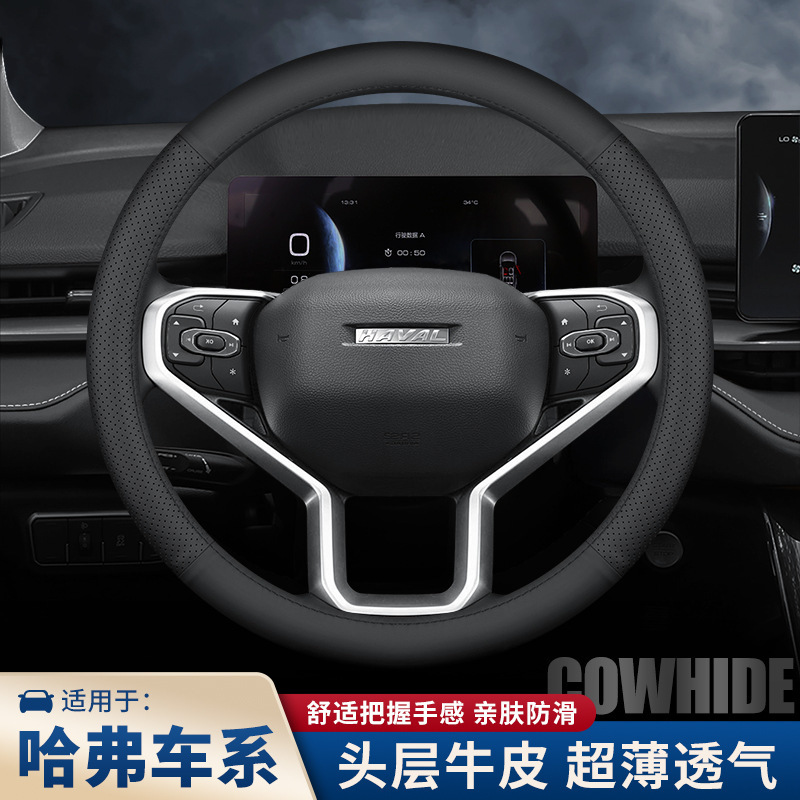 适配25款头层牛皮专用哈弗皮方向盘套H4H6M6H7H5H2sH1f7汽