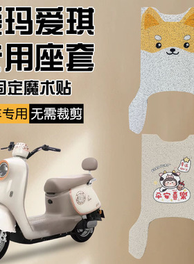 适配爱玛爱琪朵QB33电动车脚米色TDR2208Z/TDR3234Z/TDR4241Z脚踏