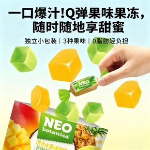 西班牙进口NEO BOTANICA水果味软糖低糖浆橡皮糖Q弹网红儿童零食