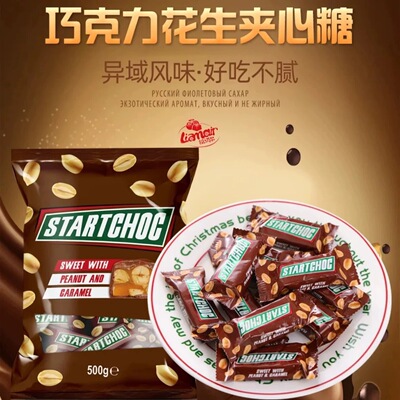 阿塞拜疆拉迈尔香脆花生夹心糖果