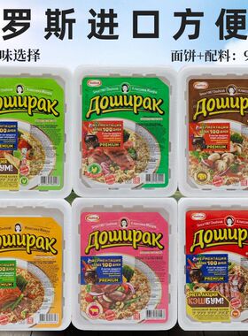 俄罗斯进口方便面泡面韩式牛肉鸡肉味烧烤蘑菇速食无油包充饥不辣