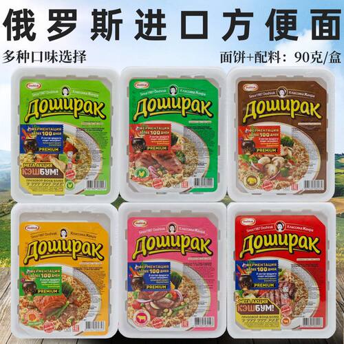 俄罗斯进口韩式速食方便面不辣