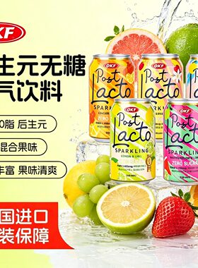 韩国进口OKF无糖后生元汽水