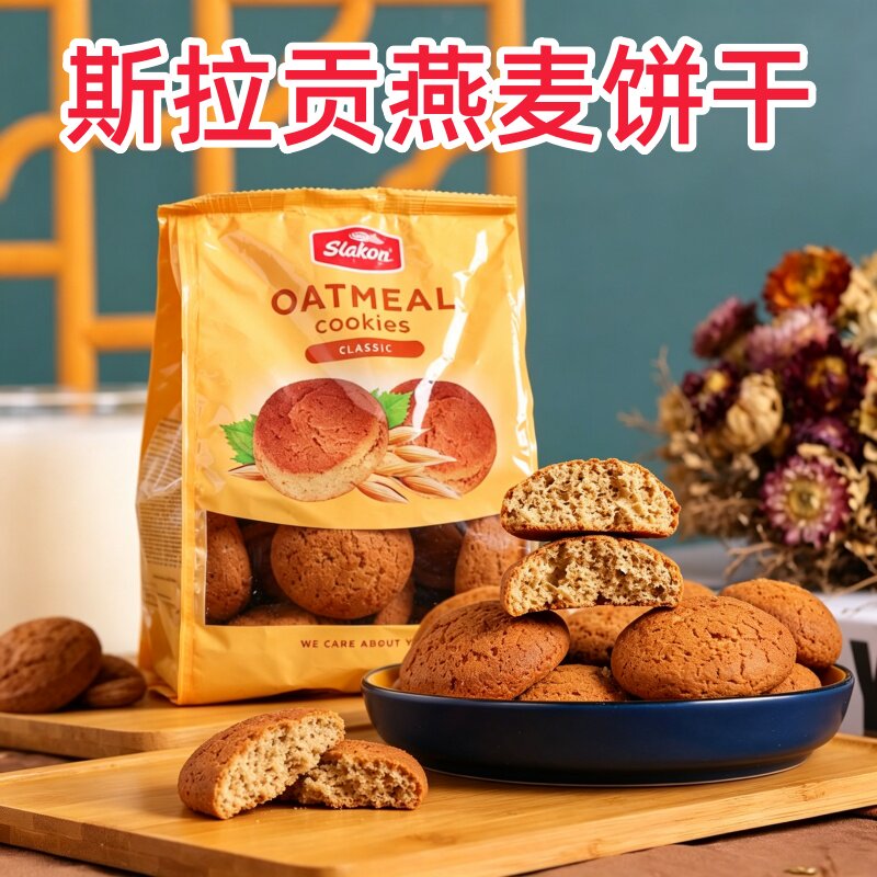 俄罗斯斯拉贡葡萄干燕麦粗粮饼干
