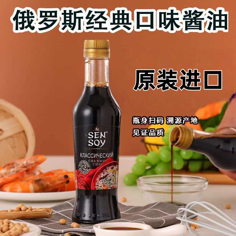 俄罗斯进口自然鲜纯粮生抽酱油