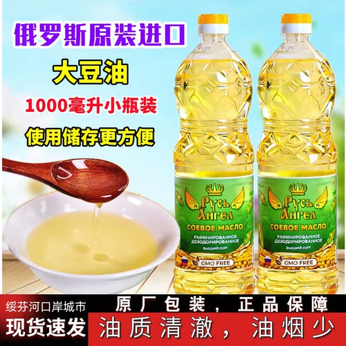 俄罗斯进口非转基因大豆油1L