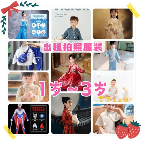 2025新款周岁男童女宝拍照衣服1岁2岁3岁儿童摄影照相服装演出服