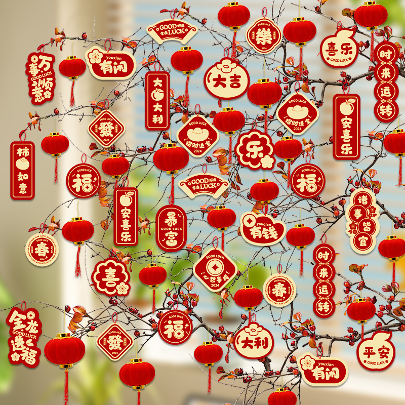新年过年装饰挂件2024龙年元旦春节客厅绿植树上挂饰喜庆布置用品