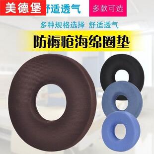 防褥疮坐垫圈老人家用老年人久坐痔苍中间空心圆形镂空座垫透海绵