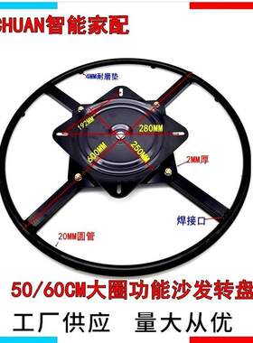 加厚承重大圈全珠转盘旋转沙发底座多功能家具五金配件改汽车坐椅