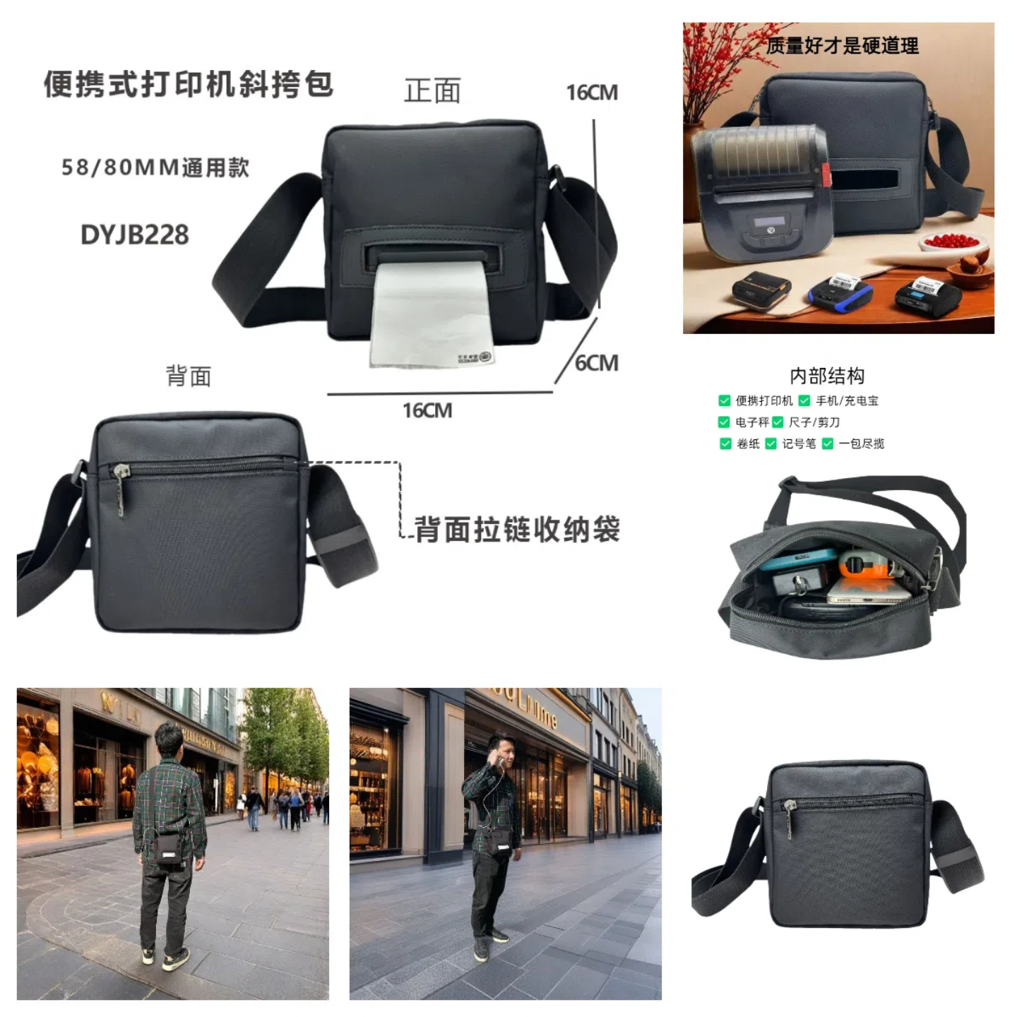 春派蓝牙手持机背包快递员肩挎包