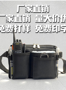 新款华为手机店多功能防水工具腰包商场保洁服务员对讲机手机包