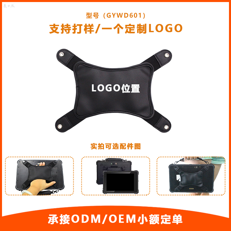 定制二维码扫描仪手腕带条码数据采集器背带PDA手持终端腕带