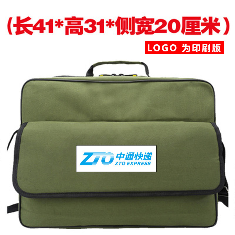 申通中号快递包 帆布快递包 帆布单肩斜跨快递包申通业务员专用包