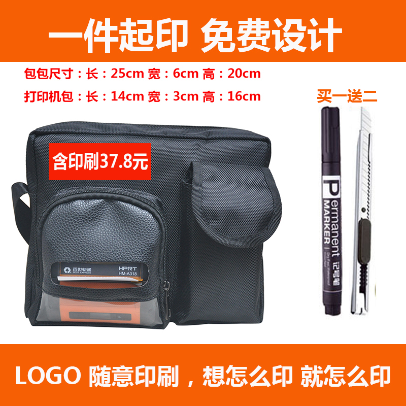 深圳物联网管家婆物联通连凯软件启瑞快麦打印机快递员专用挎包袋|ruв категории Цифровые аксессуары, зеркальные/один электрический фотокамера аксессуары, рюкзак/коробка с, пакет/коробка аксессуары - от Buy2taobao.com для оказания профессиональной услуги покупки агента Taobao