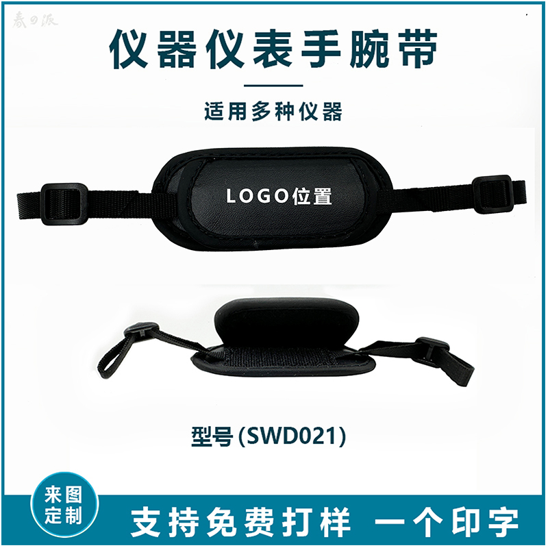 SWD011型一维二维无线扫描数据采集器手带超高频UHF安卓PDA手腕带