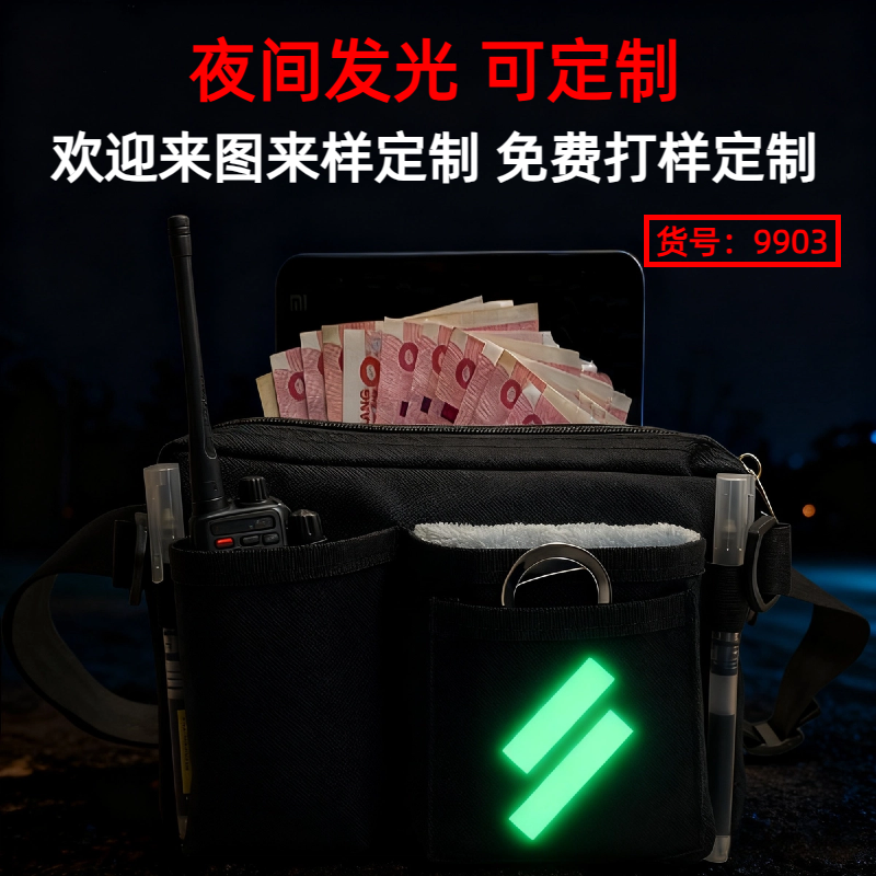台球厅电竞服务员腰包自发光反光条防水大容量多口袋实用工具包
