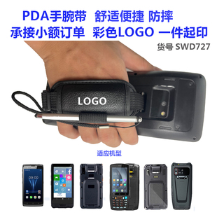 手持终端PDA数据采集器手腕带 仓库物流快递巴枪背部腕带背带绳