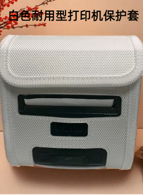 济强EXP342皮包打印机腰包皮套包jlp352新北洋商务方形机器保护套