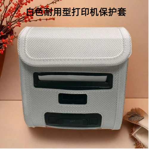 济强EXP342皮包打印机腰包皮套包jlp352新北洋商务方形机器保护套