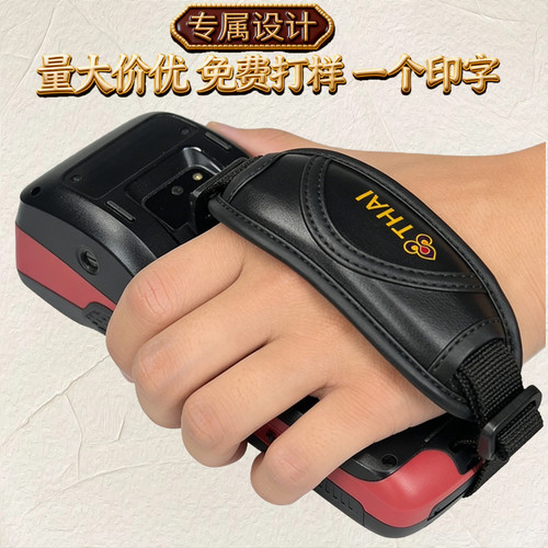iDataK1S盘点机手腕带PDA手持终端防摔绑带终端条码扫描枪手背带