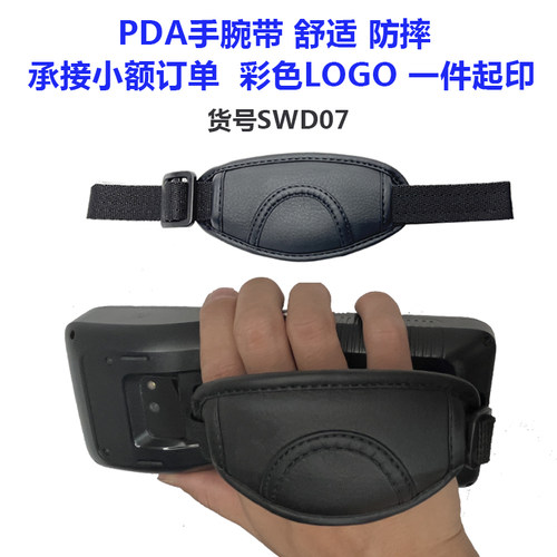 定制终端移动平板电脑手腕带