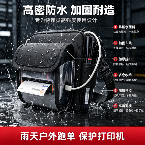 汉印HM-A300E快递面单打印机腰包PDA手机巴枪手提称面单纸斜挎包