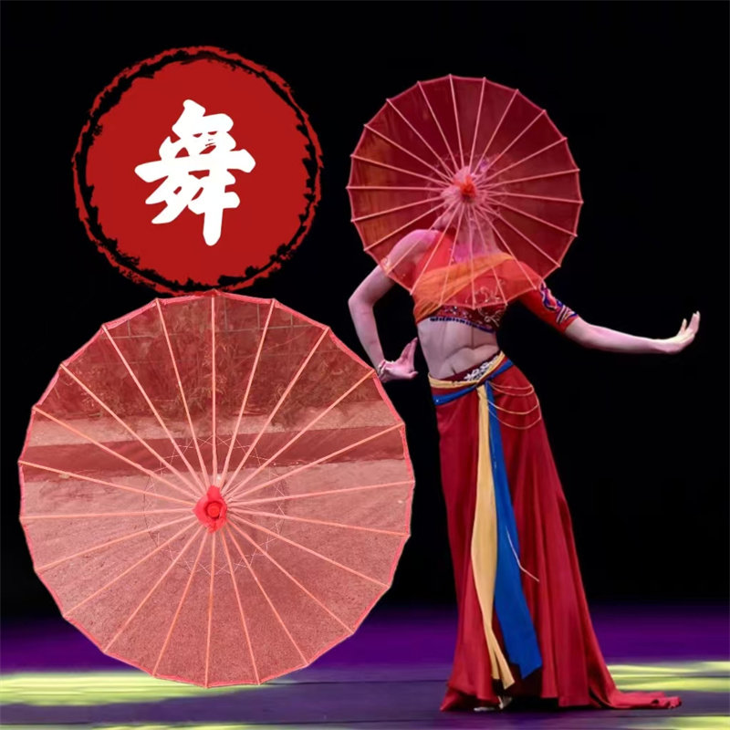 舞蹈伞碧露道具伞透明纯色古典伞