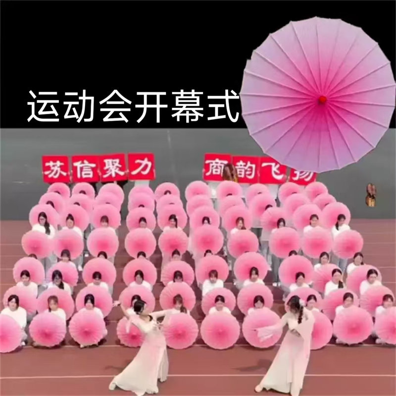 立春伞舞蹈伞道具伞古典舞表演伞