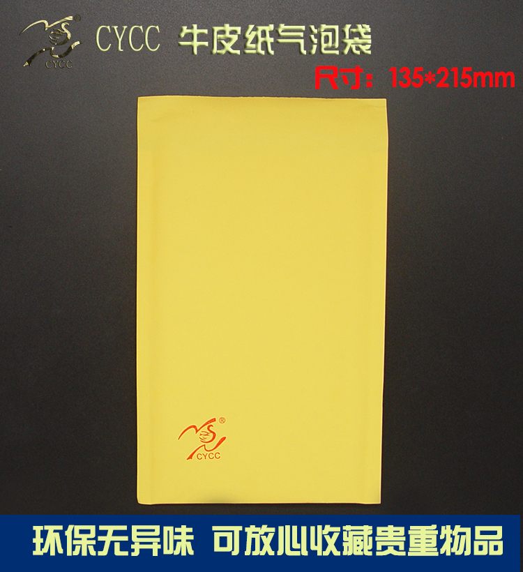 3号气泡信封泡沫防震防水袋牛皮纸信封国际小包邮政快递袋 收藏袋