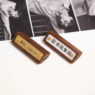 价格展示牌定制创意胡桃木logo订制产品售价牌黄铜价位牌标价签