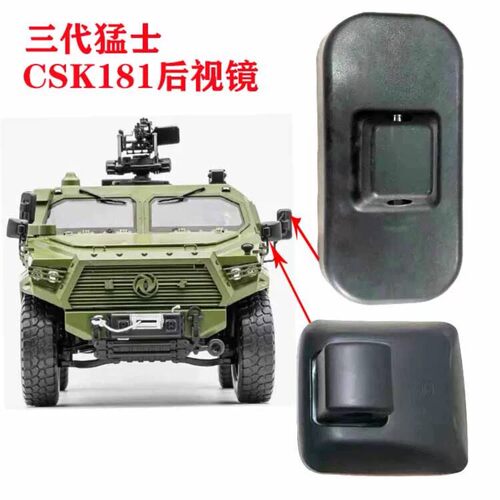 东风猛士CSK181后视镜机盖小方镜辅助倒车镜反光镜三代突击车配件