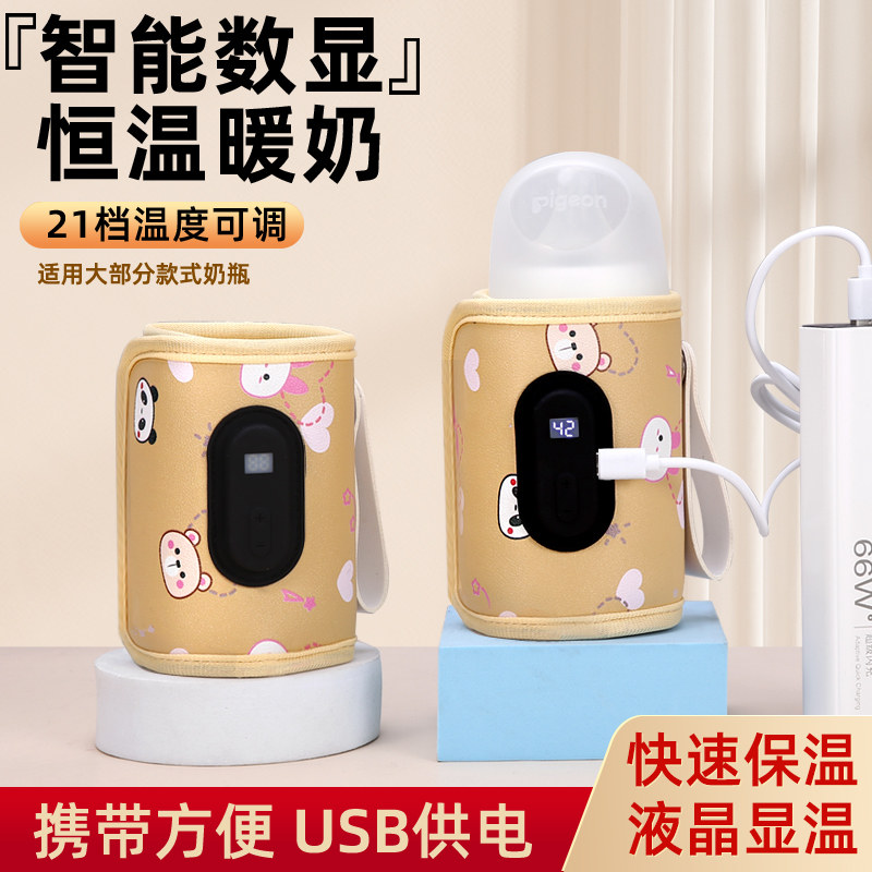 奶瓶保温套通用便携式恒温加热暖奶车载USB插电婴儿外出夜奶神器