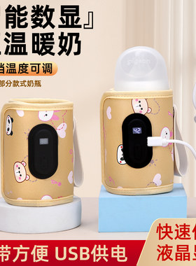 奶瓶保温套通用便携式恒温加热暖奶车载USB插电婴儿外出夜奶神器