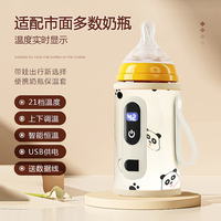 左樂(lè)恒溫奶瓶保溫套21檔調(diào)節(jié)