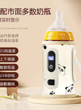 婴儿恒温奶瓶保温套USB便携式车载温奶器外出热奶暖奶神器加热套