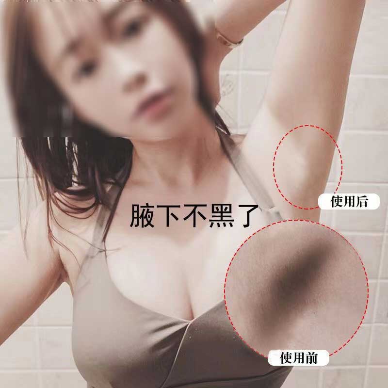 私处粉嫩去黑色素嫩红素乳头变粉私密处美白淡化乳晕腋下护理液女