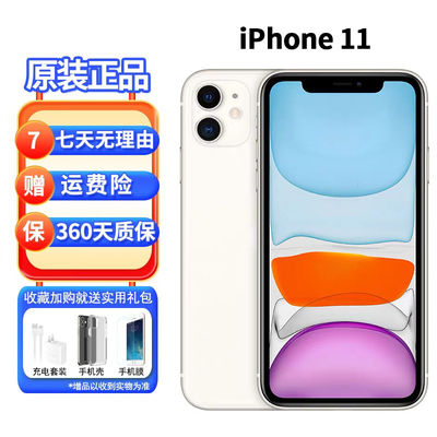 Apple/苹果 iPhone 11原装正品国行双卡手机苹果11全网通4G手机