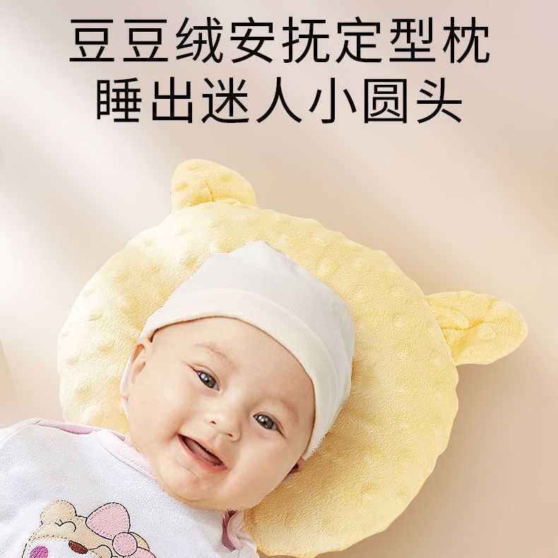 婴儿定型枕防偏头枕头纠正头型矫正0-6个月新生儿宝宝四季通用夏