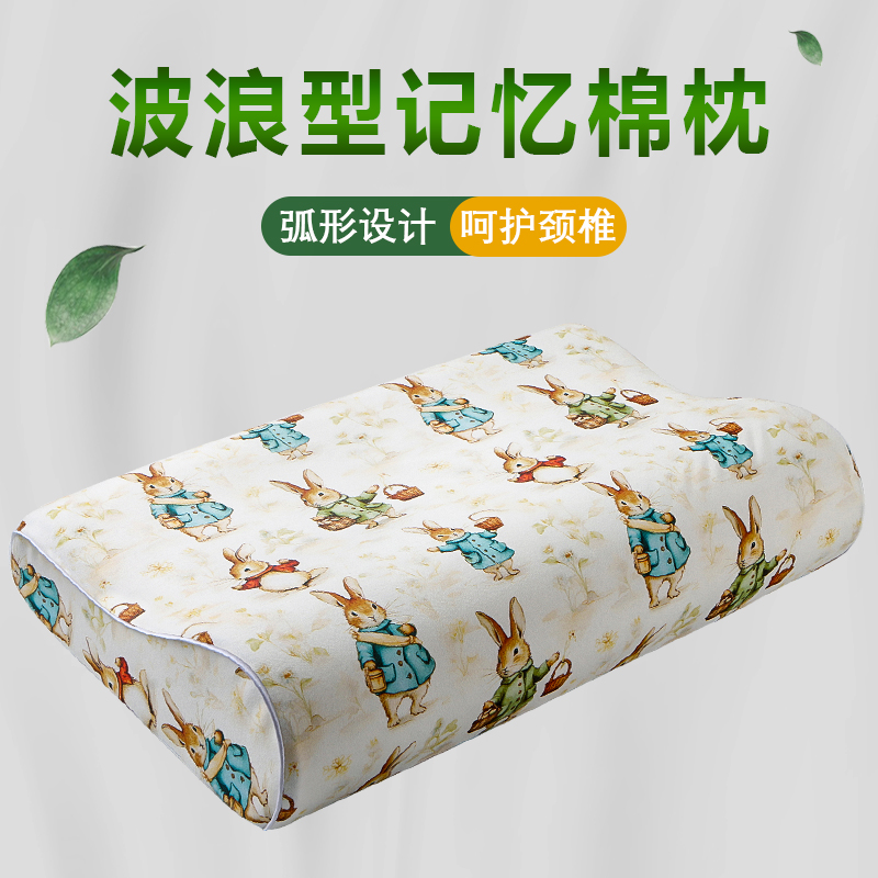 冰豆柔软亲肤记忆棉睡觉枕头