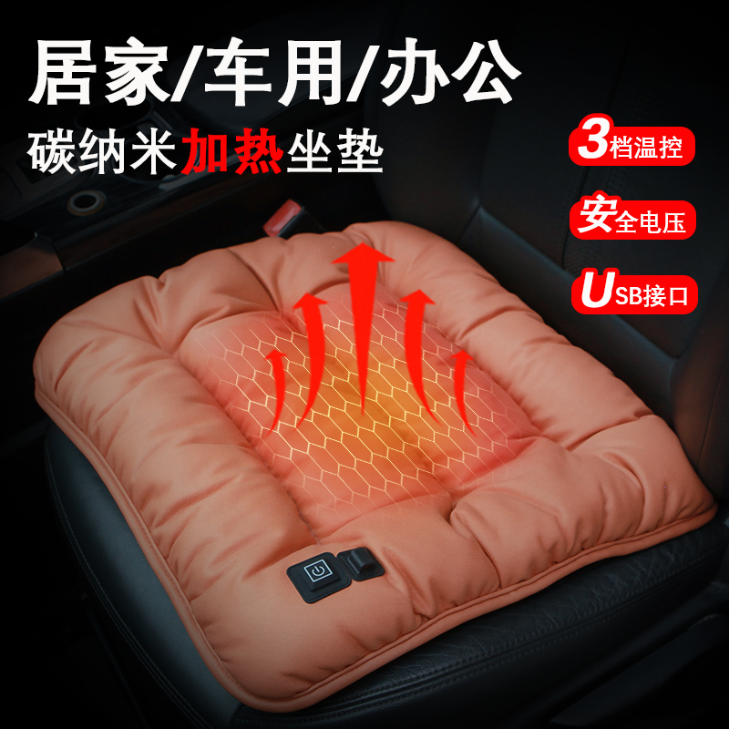 5v低压加热碳纳米可水洗