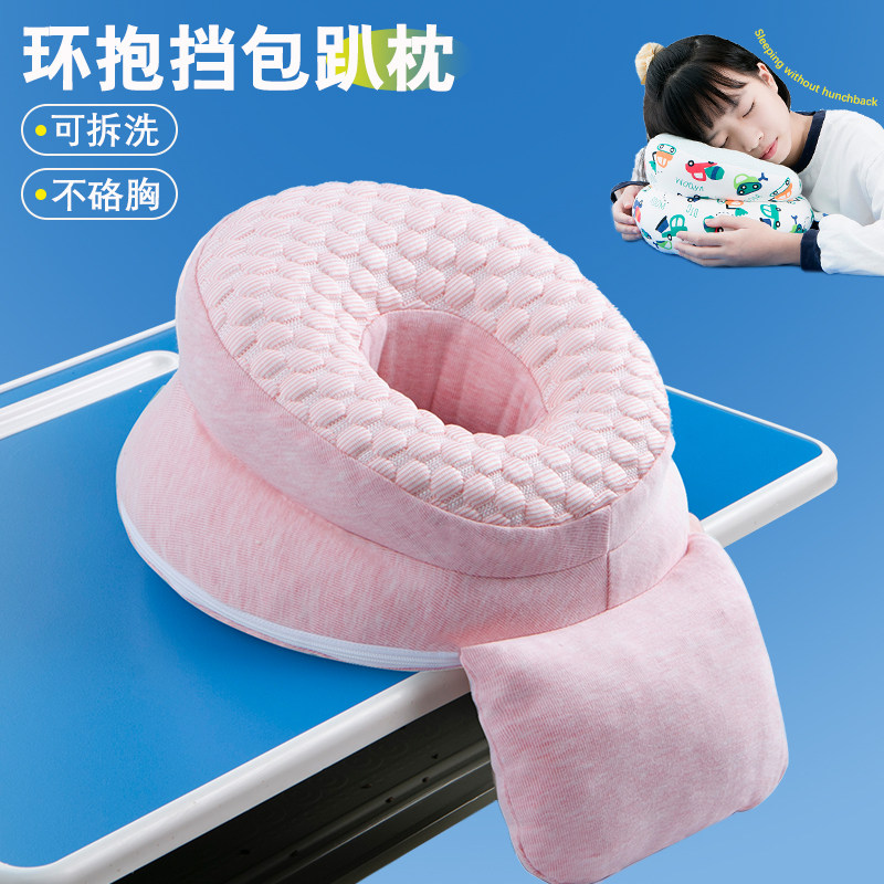 午睡枕学校教室午睡神器中小学生午休趴枕桌上儿童趴睡枕睡觉抱枕,居家布艺,午睡枕,淘宝优惠券,粉丝福利购,淘宝优惠卷