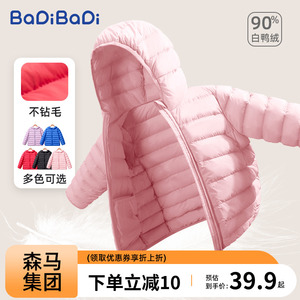 巴帝巴帝女童羽绒服轻薄款儿童冬季中大童2023新款冬装外套女孩