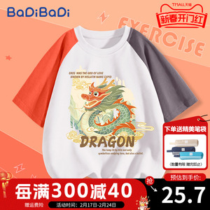 巴帝巴帝男童t恤短袖儿童2024新款打底衫夏装大童夏季潮纯棉半袖
