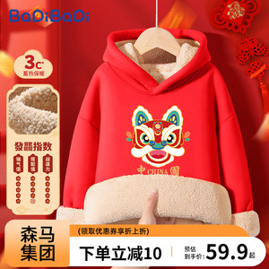 巴帝巴帝儿童拜年服男童唐装过年服龙年冬季新年衣服羊羔绒2024
