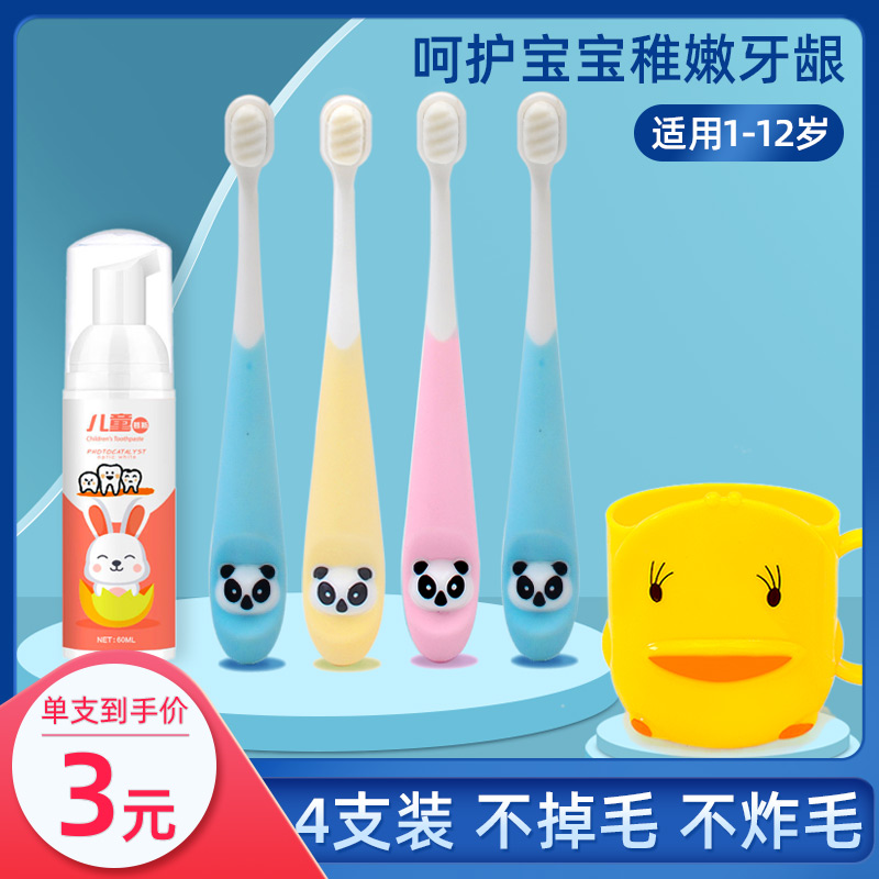 婴幼儿乳牙宝宝1岁半牙膏套装