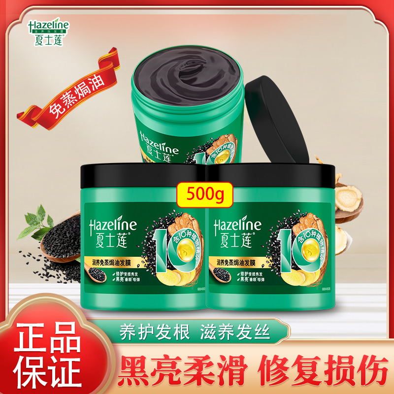 夏士莲发膜润养免蒸焗油修复干枯毛躁秀发柔顺护发素滋润护理正品